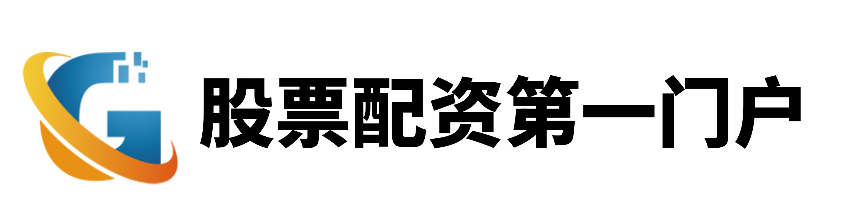 天成配资-十大配资公司-专业股票配资门户-个股配资